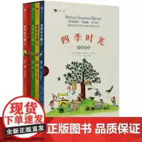 [正版]四季时光(中英双语)(精)