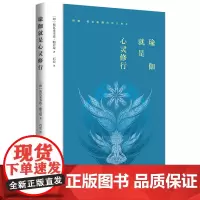 [正版]瑜伽就是心灵修行
