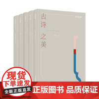 “诗书如画”系列