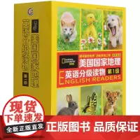 [正版]美国国家地理英语分级读物(第1级有声伴读共30册) 9787115560957