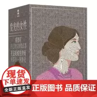 [正版]磨铁经典(第1辑发光的女性共5册)(精)