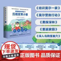 跟着瑞恩学英语 3 历险浆果小镇 剑桥少儿英语口语考试 小学中低年级双语绘本 单词句型卡片+导读手册 紧扣课标 华东师大