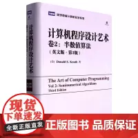[正版]计算机程序设计艺术(卷2半数值算法英文版第3版)(精)/图灵原版计算机科学系列