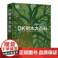 [正版]DK树木大百科(精)