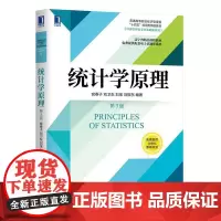 统计学原理 宫春子 计算机与网络书籍