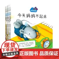 [正版]米可和妈妈(共8册)