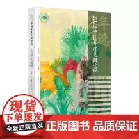 2022中国年度悬疑小说 | 年度精选佳作,荟萃名家名篇;漓江年度盛宴,守护品质阅读