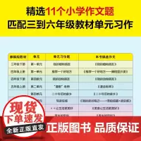 小学生爱用漫画讲故事 讲身边的故事 粲然 编 三五锄小作家团 绘 绘本/图画书/少儿动漫书少儿 正版图书籍