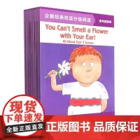 [正版]企鹅经典双语分级阅读(紫色提高级共10册)