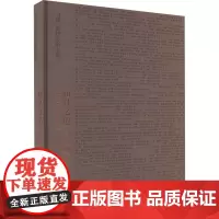 面具之道 (法)克洛德·列维-斯特劳斯 著 张祖建 译 工艺美术(新)文学 正版图书籍 中国人民大学出版社