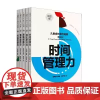 [正版]儿童成长能力培养(漫画版彩绘版共5册)