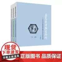 为高质量教育而研——苏州市基础教育教学研究成果选编(共三册) 9787567243606