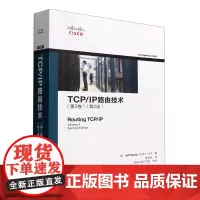 [正版]TCP\IP路由技术(第2卷第2版)