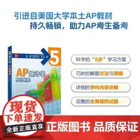 新东方 AP统计学 5分制胜 久经考验的美国课堂教材解析AP考试习题