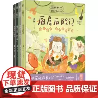 [正版]我会保护我自己(共4册3-6岁安全意识培养)(精)