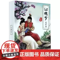 [正版]红楼梦连环画(珍藏版共12册)(精)