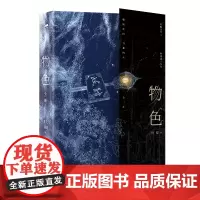 物色:全二册时代要抛弃谁的时候从不提前打招呼歧路合伙人林蔻蔻X裴恕脚踩航向剑指四大附赠多种