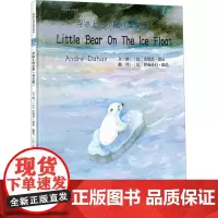 浮冰上的小熊(英文版) (法)安德烈·德昂 著 (法)伊丽莎白·德昂 译 其它儿童读物少儿 正版图书籍 山东人民出版社