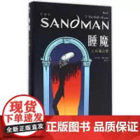 [正版]睡魔(2玩偶之家)(精)