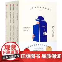 [正版]5秒钟后意外结局系列(共4册)