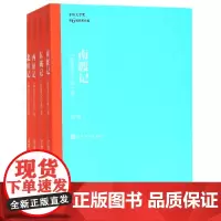 野葫芦引(共4册)/茅盾文学奖获奖作品全集