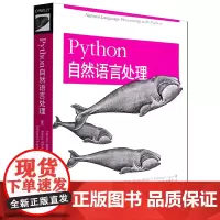 [正版]Python自然语言处理