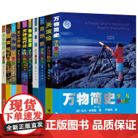 少儿万有经典文库系列套装10册国富论/天工开物/天体运行论/本草纲目/山海经/天演论/物种起源/资本论/万物简史/自然史