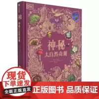 [正版]DK神秘大自然奇观(精)