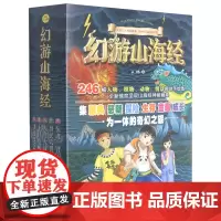 [正版]幻游山海经(1-5共5册)
