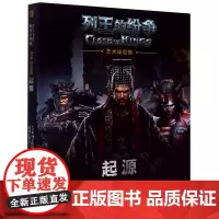 [正版]列王的纷争(起源艺术设定集)(精)
