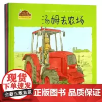 [正版]小兔汤姆成长的烦恼图画书(心理自助读物共10册)