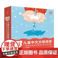 [正版]小步乐读(儿童中文分级阅读2级共12册)