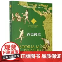 [正版]古巴简史/拉丁美洲历史文化读本