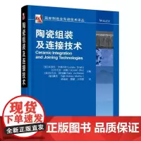 陶瓷组装及连接技术 米苏佳·辛格 微电子技术电子陶瓷组装 工业技术书籍