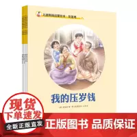 [正版]价值观(共5册)/儿童财商启蒙绘本