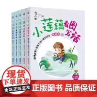 小莲藕看图写话(趣味故事+高效方法+精彩范文共5册1-3年级音频伴读)
