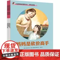 [正版]理性消费(共5册)/儿童财商启蒙绘本