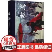 歌海 阎雷 摄影集法国现代侗族民族文化中国 艺术书籍