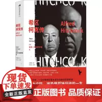 希区柯克传 (英)彼得·阿克罗伊德 著 孙微纳 译 人物/传记其它文学 正版图书籍 北京联合出版公司