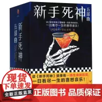 新手死神五部曲(共5册)