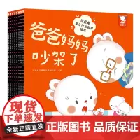 [正版]歪歪兔亲子行为教育绘本(共8册)