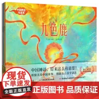 [正版]中国神话有意思(共7册)