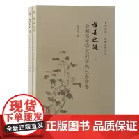 性善之谜:破解儒学研究的哥德巴赫猜想(全二册)