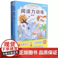 [正版]阅读力训练(共6册)/日本学研教育