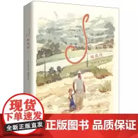 S跟我说…… 意大利济比 图像小说 安古兰漫画节 战争 父亲 亲情 回忆 童年 人生 家庭 爱