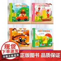 宝宝点读认知发声书 0-3岁宝宝学说话有声书听什么声音手指点读安静触摸书婴儿早教启蒙认知洞洞书会发声的触感玩具书不易撕烂