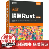 精通Rust(第2版)