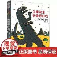 [正版]宫西达也恐龙系列(共7册)/蒲蒲兰绘本馆