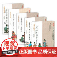 民国老课本丛书(5册):国文教科书 民国老课本开明国语教科书国语读本国语课本国学启蒙修身经典诵读晨诵午读暮省书籍