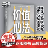 价值心法 姜胡说 赚钱是有模式的,你不必从头摸索 300万学习者 投资者信赖的财经类头部自媒体诚意硬核作品 企业投资管理